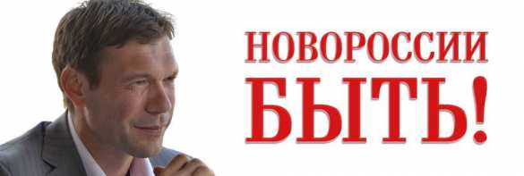 Порошенко признал Новоросию и ЛНР с ДНР, — глава Парламента | Русская весна