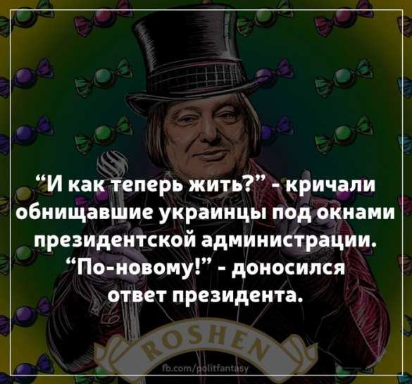 Народный депутат и соратник мятежного олигарха Коломойского обвинил Порошенко в миллиардных хищениях и военных преступлениях на Донбассе | Русская весна