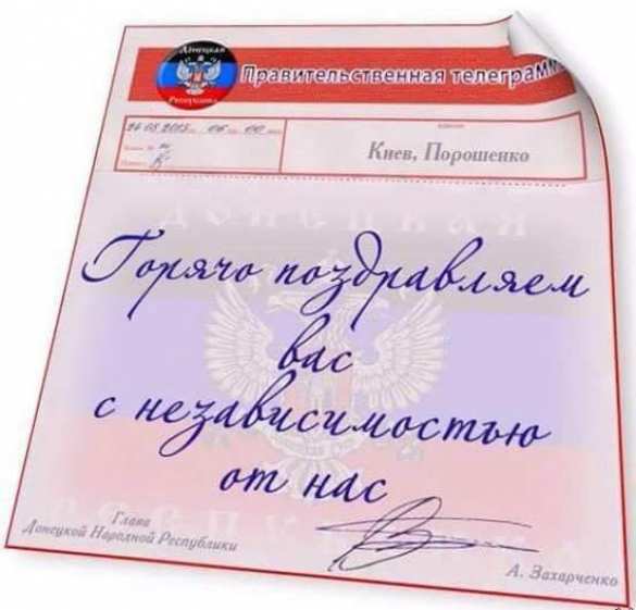 Глава Куйбышевского района Донецка поздравил украинцев с Днем Незалежності | Русская весна
