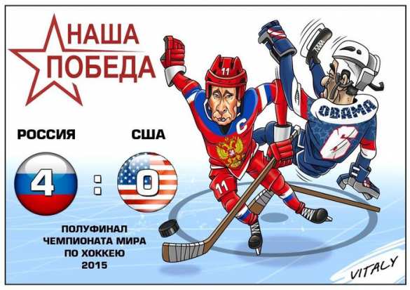 МОЛНИЯ: сборная России одержала победу в игре со сборной США (ВИДЕО) | Русская весна