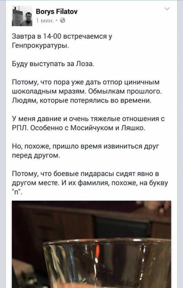 Новый акт всеукраинской комедии: Филатов помирился с Ляшко, а «БиПи» назначен Порошенко | Русская весна