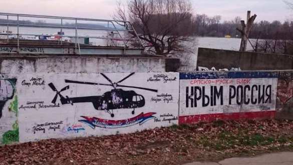 Россия, Белоруссия и Сербия должны создать новое Союзное государство, — мнение | Русская весна