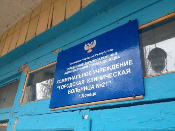 «Русская Весна» организовала сбор обогревателей и бойлеров для прифронтовой больницы Донецка (ФОТО, ВИДЕО) | Русская весна