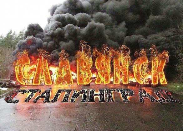 При обстреле Славянска ранен четырехлетний ребенок, его мать убита | Русская весна