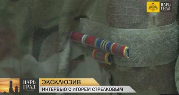 О наградах Игоря Стрелкова: Орден Мужества, Медаль Суворова и другие (видео) | Русская весна