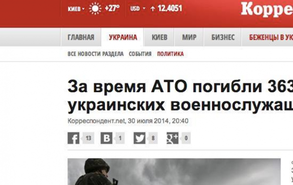 СНБО Украины попался на махинациях с цифрами потерь украинской армии - Анатолий Шарий | Русская весна