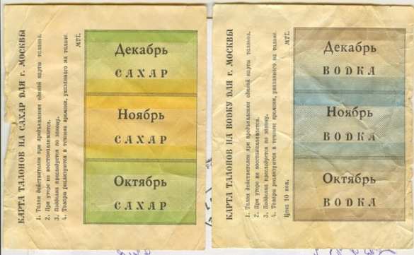 Необеспеченным россиянам выдадут продуктовые карточки | Русская весна