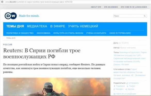 «Дойче Велле»: как при помощи оппозиционных журналистов превратить солидное издание в посмещище | Русская весна