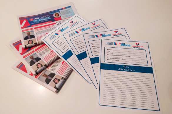 В ЛНР провели конкурс эссе «Мы едины!» | Русская весна