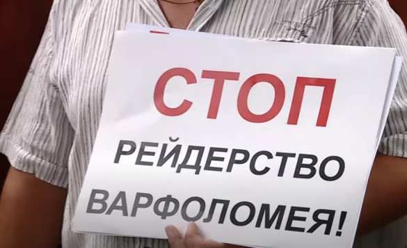 Украина встретила Вселенского патриарха Варфоломея многотысячными протестами (ВИДЕО) | Русская весна