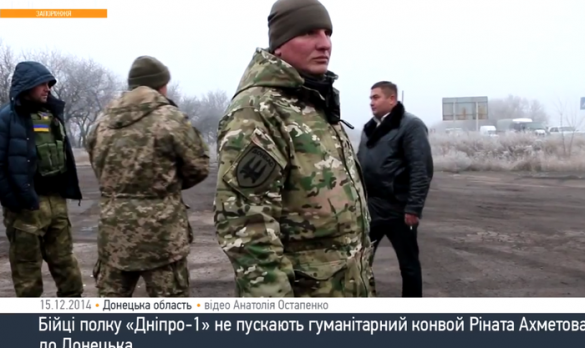 Боевики «Днепра-1» задержали фуры Ахметова с гуманитарной помощью (видео) | Русская весна