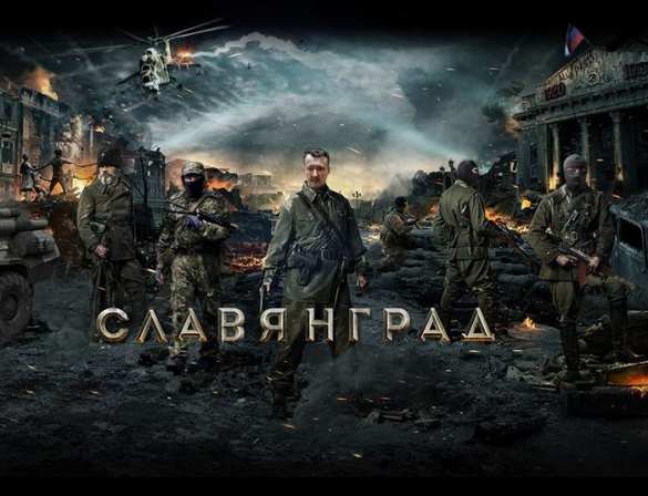 Славянск Оборона Славянска: под стать городам-героям | Русская весна