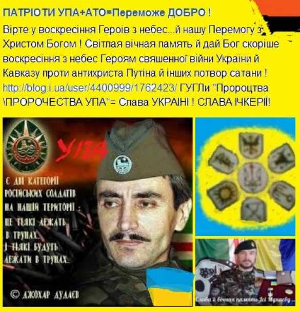 В пучине мракобесия: на Украине распространяются лжепророчества о скором конце света и явлении с небес Джохара Дудаева и Исы Мунаева в Ивано-Франковске, а Шевченко с Бандерой — в Киеве (ВИДЕО) | Русская весна