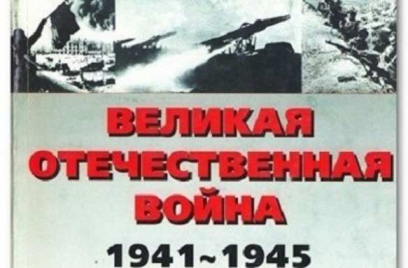 Обыкновенный фашизм: в новых учебниках украинской истории нет понятия «Великая Отечественная война», но есть раздел «Деятельность УПА» | Русская весна