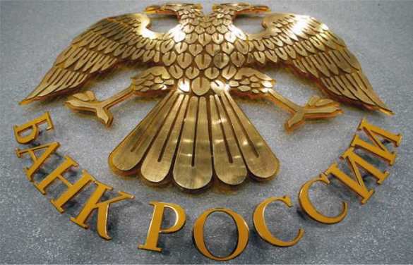 ЦБ: Brexit не несет для РФ прямых рисков | Русская весна