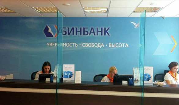 ЦБ может начать санацию «Бинбанка» | Русская весна