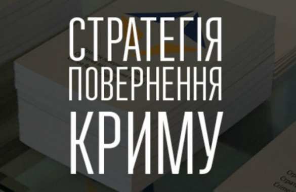 Майдан головного мозга: «Стратегии возвращения Крыма» предполагают блокировать подачу воды, электроэнергии, продовольствия и др. | Русская весна