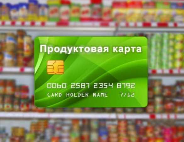 Минфин поддержал идею продовольственных карточек | Русская весна