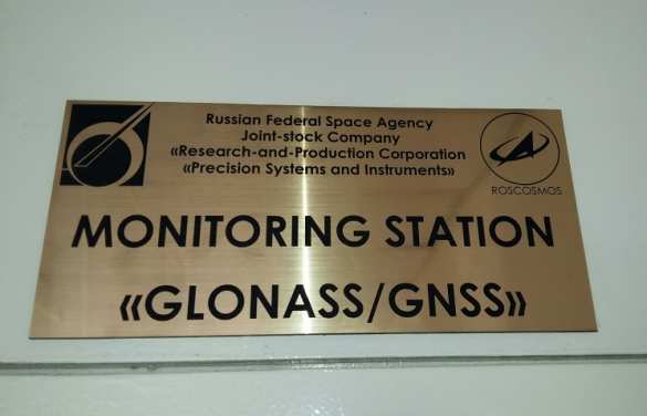 В Бразилии введена в эксплуатацию третья станция ГЛОНАСС | Русская весна