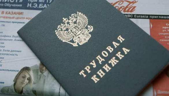 Официальная безработица в России снизилась на 1,2% за неделю | Русская весна