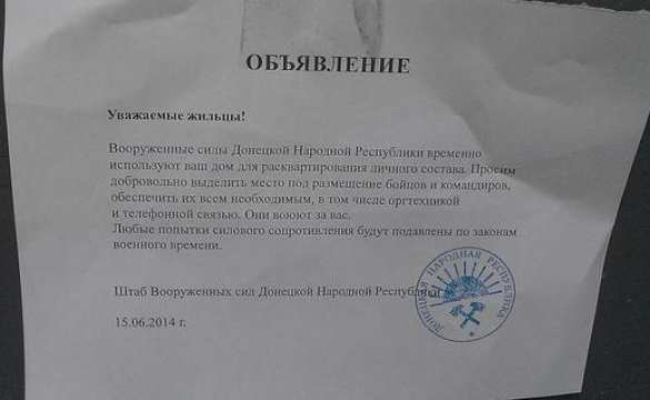 Информвойна против народных республик: «Листовки от имени ДНР» (видео) | Русская весна