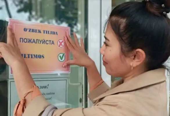 В Узбекистане призывают отказаться от русского языка (ФОТО) | Русская весна