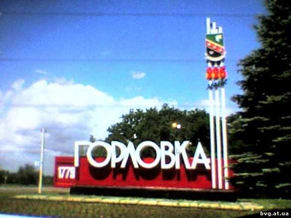 Горловка Армия ДНР открыла «дорогу жизни» на Горловку (видео) | Русская весна