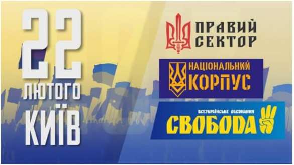 Марш неонацистов и попытка нового майдана в Киеве — ПРЯМАЯ ТРАНСЛЯЦИЯ. Смотрите и комментируйте с «Русской Весной» (ФОТО, ВИДЕО) | Русская весна