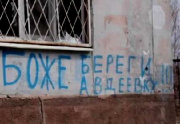 В Авдеевке объявлено чрезвычайное положение | Русская весна