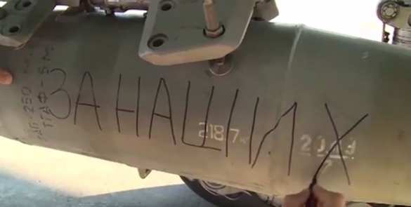 «За наших и за Париж!» — русские летчики с авиабазы Хмеймим отправляют свои послания террористам срочной авиапочтой (ВИДЕО) | Русская весна