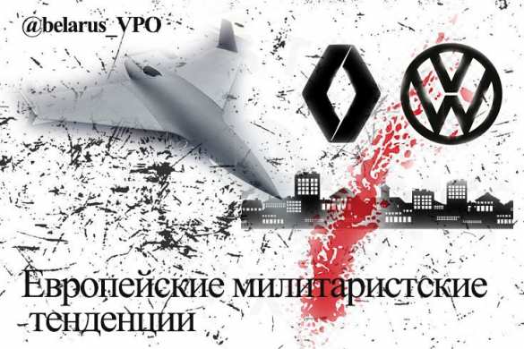 Европейские милитаристские тенденции  | Русская весна