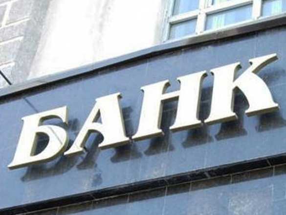 Центробанк призвал жителей ДНР не реагировать на требования украинских банков о погашении кредитов | Русская весна