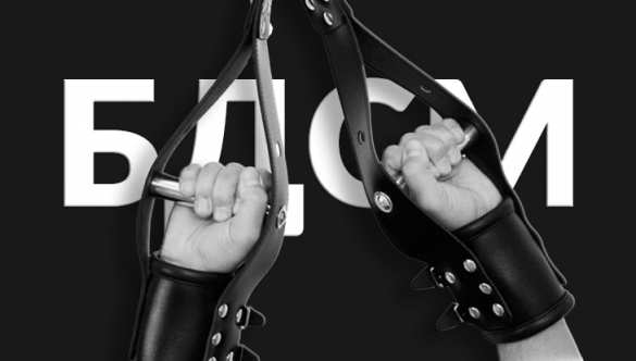 Арсенал плеток и наручников: во Львове обнаружили БДСМ-студию для любителей секс-извращений (ФОТО) | Русская весна