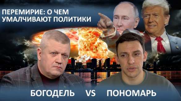 Перемирие: о чём умалчивают политики (ВИДЕО) | Русская весна