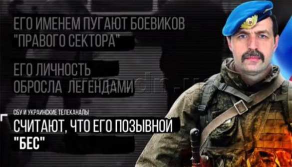Об «отставке» И. Безлера: «Так было надо, не мучай мозги и неси службу дальше», — офицер штаба Горловской бригады | Русская весна