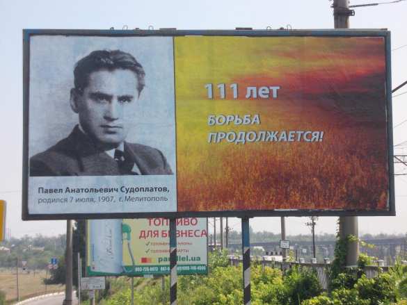 Борьба продолжается: Жуткий привет бандеровцам от Сталина (ФОТО) | Русская весна