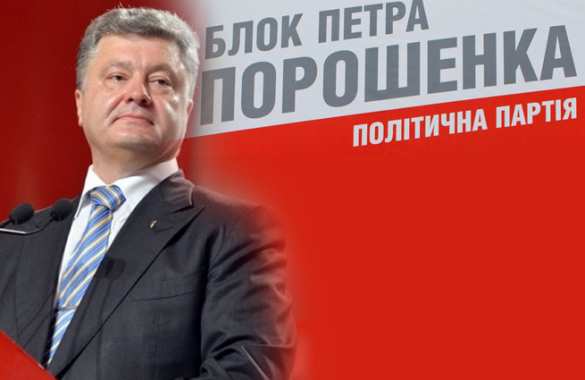 Блок Петра Порошенко выходит из коалиции | Русская весна