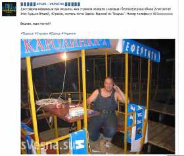 Blood terror in Odessa getting personalized | Русская весна