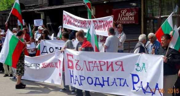 В Болгарии прошел митинг в поддержку Народной Рады Бессарабии (ФОТО) | Русская весна