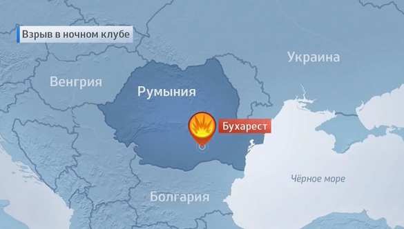 СРОЧНО: 25 человек погибли при взрыве в клубе в Бухаресте (ФОТО) | Русская весна
