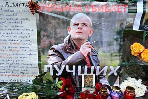 Пророк, неугодный «отечеству» | Русская весна