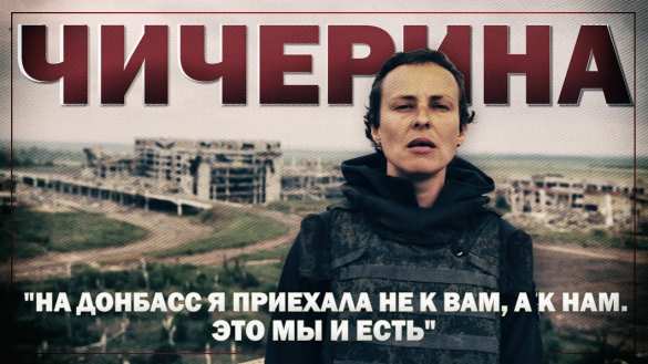 «Наш враг ответит головой за каждый выстрел в мирный дом!» Песня Юлии Чичериной для бойцов ДНР и ЛНР (ФОТО, ВИДЕО) | Русская весна