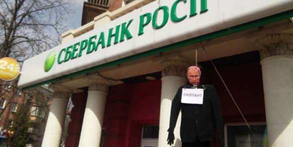 В Полтаве повесили «идола украинцев» перед входом в Сбербанк (ФОТО) | Русская весна