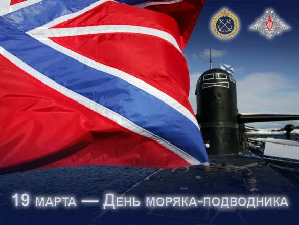 Подводные лодки России в бою (ФОТО) | Русская весна