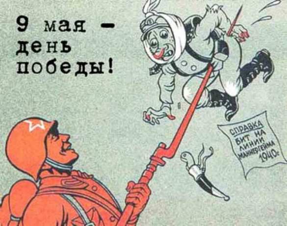 Альтернативой Победе было полное уничтожение, или Почему 9 мая не «день траура и скорби» | Русская весна