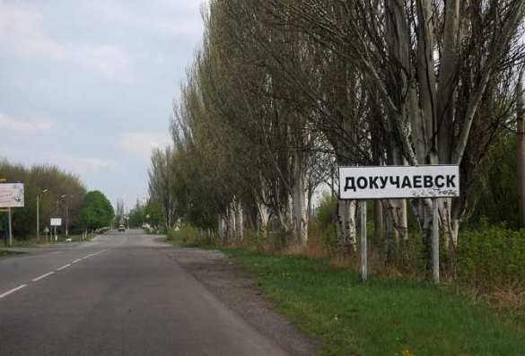 Обстрелы Докучаевска с 22 по 23 июня: повреждено 5 домов, 1 человек убит и 1 ранен | Русская весна
