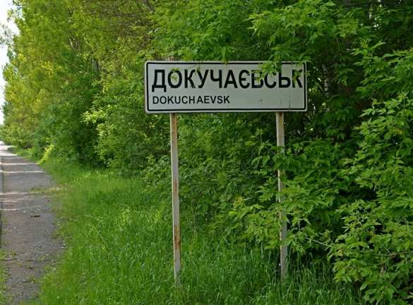 В Докучаевске из-за аварии без водоснабжения остались свыше 20 тыс. человек, объявлен режим ЧС  | Русская весна