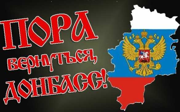 Большинство жителей Донецка и Макеевки видят будущее ДНР в составе России (опрос) | Русская весна