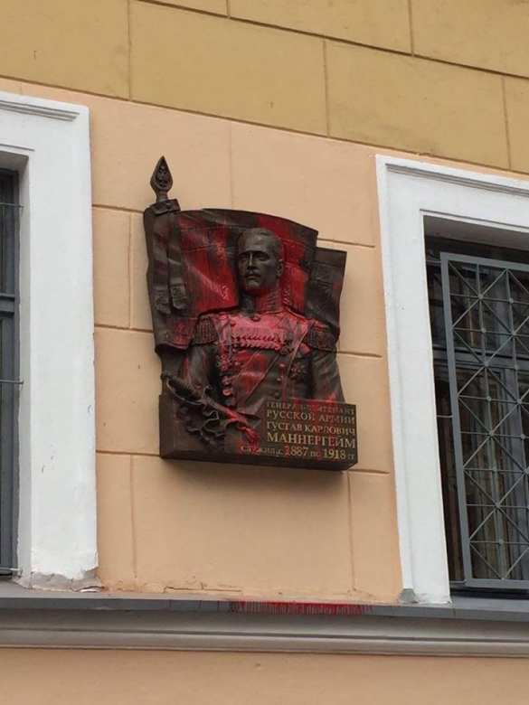 В Петербурге облили краской доску Маннергейму (ФОТО) | Русская весна