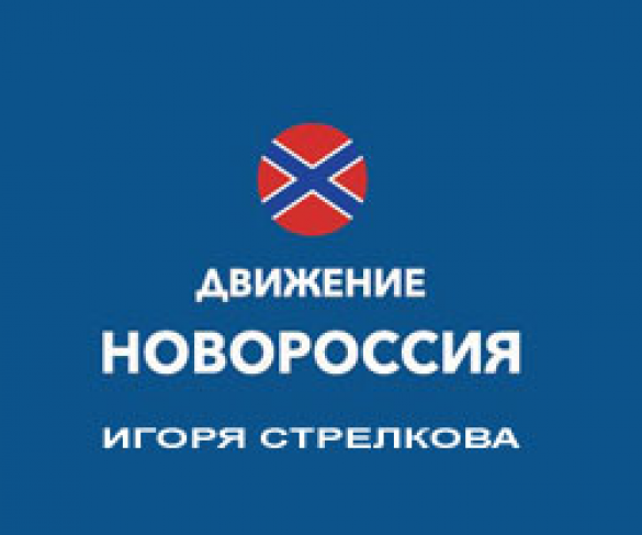 игорь стрелков движение новороссия. петровское лнр. всероссийское общество слепых. петровское лнр. стрелков жж живой журнал.